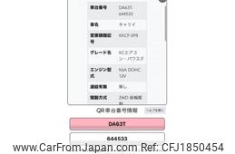 suzuki carry-truck 2009 CFJ1850454