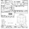 honda stepwagon 2004 CFJ1686156 image 3