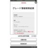 toyota mark-x 2010 -TOYOTA--MarkX DBA-GRX130--GRX130-6030331---TOYOTA--MarkX DBA-GRX130--GRX130-6030331- image 17