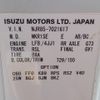 isuzu elf-truck 2012 -ISUZU--Elf SKG-NJR85AN--NJR85-7021617---ISUZU--Elf SKG-NJR85AN--NJR85-7021617- image 31