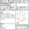 toyota noah 2023 quick_quick_6AA-ZWR90W_ZWR90-0117676 image 20