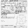 toyota pixis-epoch 2018 -TOYOTA--Pixis Epoch LA350A-0012217---TOYOTA--Pixis Epoch LA350A-0012217- image 3