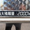 hino ranger 2019 GOO_NET_EXCHANGE_0404111A30250728W001 image 31