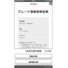 toyota mark-x 2012 CFJ1736709 image 1