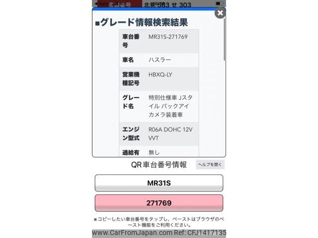 suzuki hustler 2015 -SUZUKI--Hustler DBA-MR31S--MR31S-271769---SUZUKI--Hustler DBA-MR31S--MR31S-271769- image 1