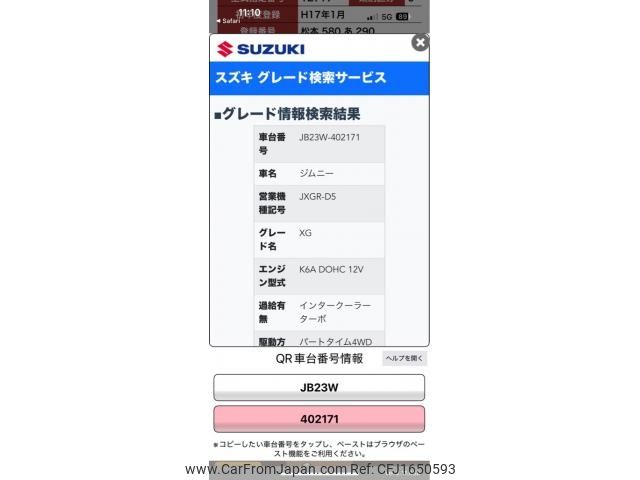 suzuki jimny 2005 CFJ1650593 image 1