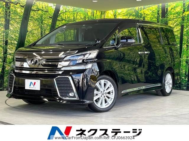 toyota vellfire 2015 -TOYOTA--Vellfire DBA-AGH30W--AGH30-0049167---TOYOTA--Vellfire DBA-AGH30W--AGH30-0049167- image 1