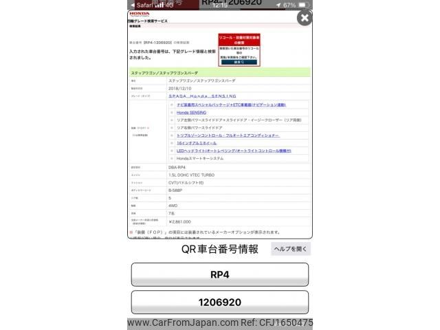 honda stepwagon 2018 CFJ1650475 image 2