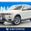 bmw x3 2014 -BMW--BMW X3 LDA-WY20--WBAWY320700K39625---BMW--BMW X3 LDA-WY20--WBAWY320700K39625- image 1