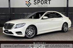 mercedes-benz s-class 2016 quick_quick_DAA-222057_WDD2220572A243037