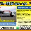 hino ranger 2018 GOO_NET_EXCHANGE_0206393A30241115W001 image 2