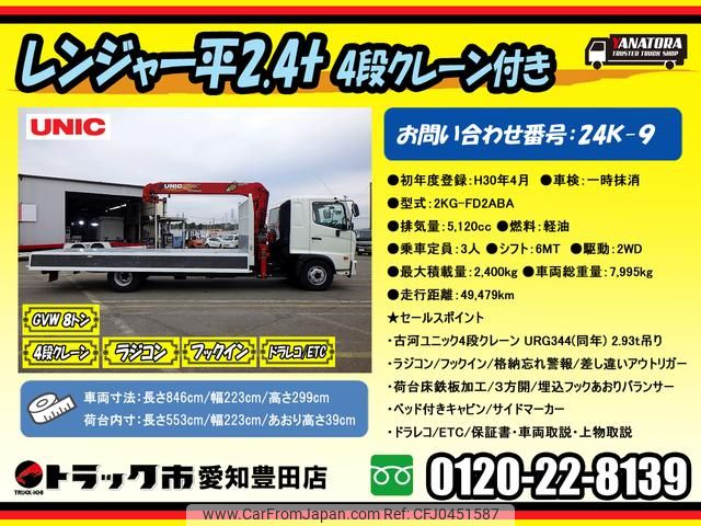 hino ranger 2018 GOO_NET_EXCHANGE_0206393A30241115W001 image 2