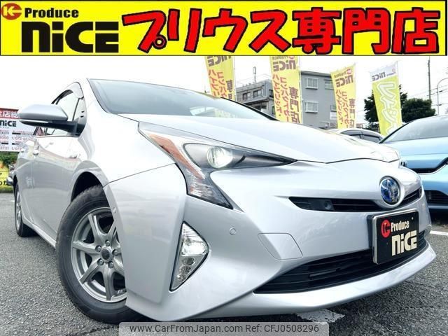 toyota prius 2017 quick_quick_DAA-ZVW50_ZVW50-8068705 image 1