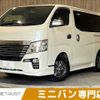 nissan caravan-van 2019 -NISSAN--Caravan Van CBF-VR2E26--VR2E26-118479---NISSAN--Caravan Van CBF-VR2E26--VR2E26-118479- image 1