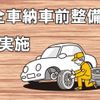 suzuki wagon-r 2024 -SUZUKI--Wagon R Smile 5BA-MX81S--MX81S-205***---SUZUKI--Wagon R Smile 5BA-MX81S--MX81S-205***- image 10