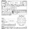 nissan atlas 2016 -NISSAN--Atlas SZ2F24-061831---NISSAN--Atlas SZ2F24-061831- image 3
