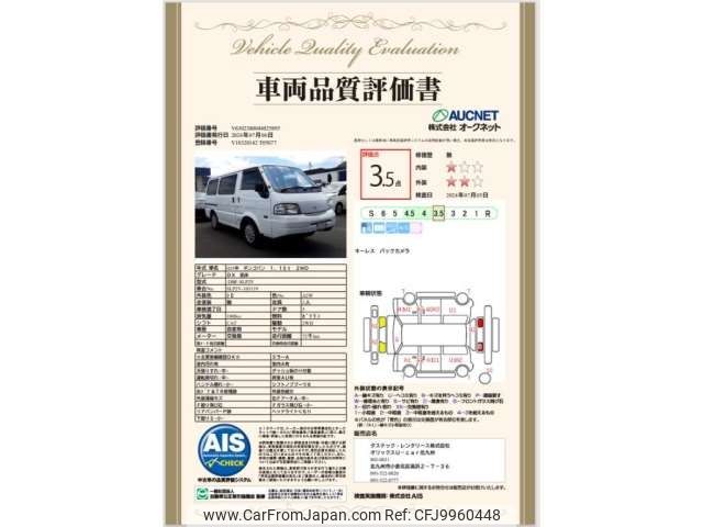 mazda bongo-van 2017 -MAZDA--Bongo Van DBF-SLP2V--SLP2V-103119---MAZDA--Bongo Van DBF-SLP2V--SLP2V-103119- image 2