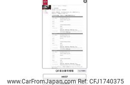 nissan skyline 2018 CFJ1740375