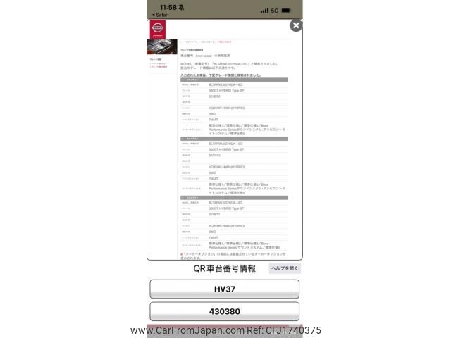 nissan skyline 2018 CFJ1740375 image 1