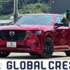 mazda mazda-others 2023 CFJ1688770 image 1