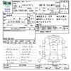 toyota hiace-wagon 2013 -TOYOTA--Hiace Wagon TRH219W--0016998---TOYOTA--Hiace Wagon TRH219W--0016998- image 3