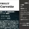 chevrolet corvette 1999 -GM 【岡山 301ﾒ8927】--Chevrolet Corvette CY25E--CY2685Y---GM 【岡山 301ﾒ8927】--Chevrolet Corvette CY25E--CY2685Y- image 2