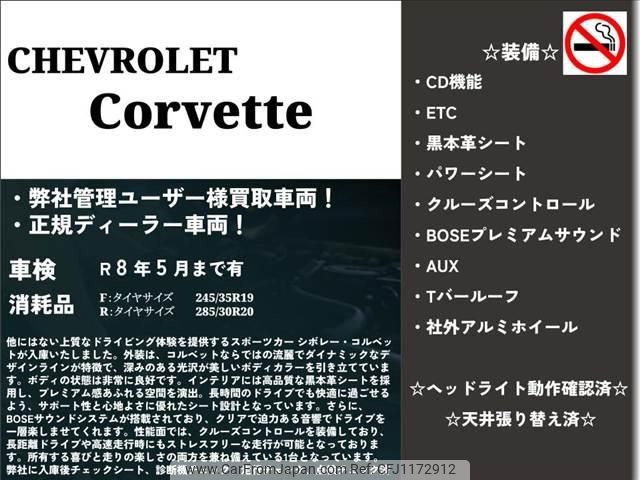 chevrolet corvette 1999 -GM 【岡山 301ﾒ8927】--Chevrolet Corvette CY25E--CY2685Y---GM 【岡山 301ﾒ8927】--Chevrolet Corvette CY25E--CY2685Y- image 2