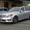 mercedes-benz c-class-station-wagon 2014 -MERCEDES-BENZ--Benz C Class Wagon DBA-204248--WDD2042482F965074---MERCEDES-BENZ--Benz C Class Wagon DBA-204248--WDD2042482F965074- image 1