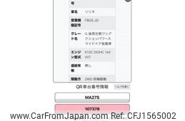 suzuki solio 2022 CFJ1565002