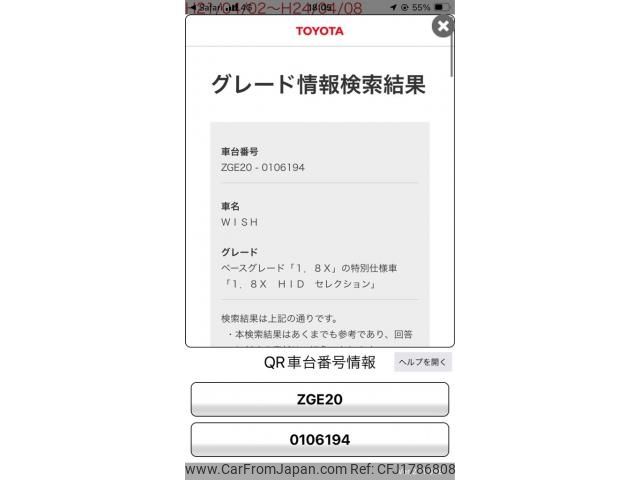 toyota wish 2011 CFJ1786808 image 1