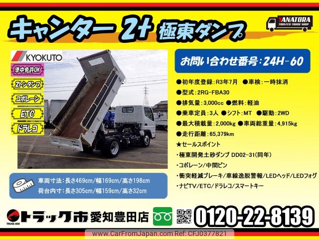 mitsubishi-fuso canter 2021 -MITSUBISHI--Canter 2RG-FBA30--FBA30-590502---MITSUBISHI--Canter 2RG-FBA30--FBA30-590502- image 2