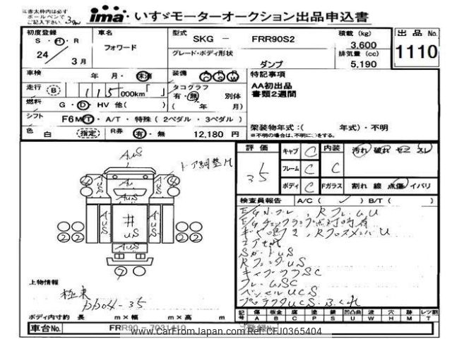 isuzu forward 2012 -ISUZU--Forward FRR90-7031410---ISUZU--Forward FRR90-7031410- image 1