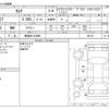 nissan serena 2016 -NISSAN 【新潟 301ﾄ8986】--Serena DAA-GFC27--GFC27-000179---NISSAN 【新潟 301ﾄ8986】--Serena DAA-GFC27--GFC27-000179- image 3