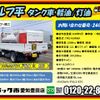 isuzu elf-truck 2018 -ISUZU--Elf TRG-NJR85A--NJR85-7067157---ISUZU--Elf TRG-NJR85A--NJR85-7067157- image 2