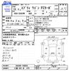 suzuki every-wagon 2006 -SUZUKI 【三重 582ｷ479】--Every Wagon DA64W--148955---SUZUKI 【三重 582ｷ479】--Every Wagon DA64W--148955- image 3