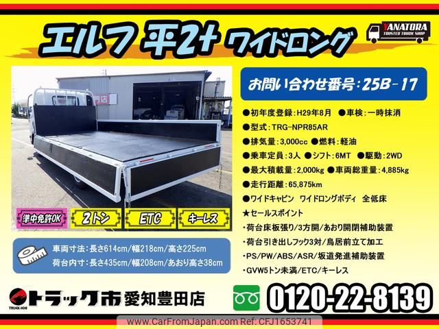 isuzu elf-truck 2017 CFJ1653741 image 2