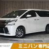 toyota vellfire 2015 -TOYOTA--Vellfire DAA-AYH30W--AYH30-0015959---TOYOTA--Vellfire DAA-AYH30W--AYH30-0015959- image 1
