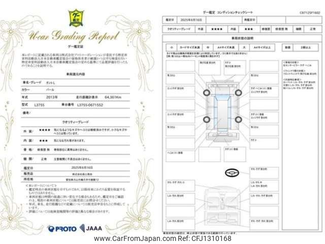daihatsu tanto 2013 -DAIHATSU 【尾張小牧 582ﾈ 777】--Tanto L375S--L375S-0671552---DAIHATSU 【尾張小牧 582ﾈ 777】--Tanto L375S--L375S-0671552- image 2