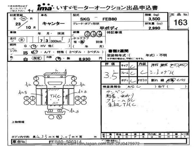 mitsubishi-fuso canter 2011 -MITSUBISHI--Canter FEB80-500314---MITSUBISHI--Canter FEB80-500314- image 1