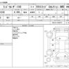 toyota land-cruiser 2000 -TOYOTA--Land Cruiser KG-HDJ101K--HDJ101-0020573---TOYOTA--Land Cruiser KG-HDJ101K--HDJ101-0020573- image 3