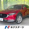 mazda cx-3 2020 -MAZDA--CX-30 5BA-DMEP--DMEP-117144---MAZDA--CX-30 5BA-DMEP--DMEP-117144- image 1