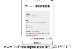 toyota corolla-fielder 2019 CFJ1509102