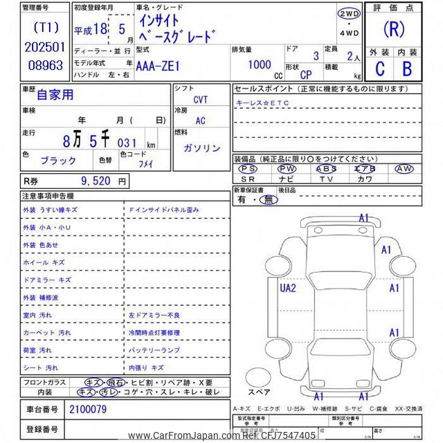 2006 Honda Insight ZE1 - Car Price $4,276