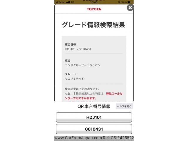 toyota land-cruiser 1998 -TOYOTA--Land Cruiser KG-HDJ101K--HDJ101-0010431---TOYOTA--Land Cruiser KG-HDJ101K--HDJ101-0010431- image 1