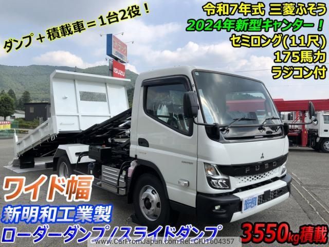 mitsubishi-fuso canter 2025 CFJ1604357 image 1