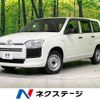toyota probox-van 2017 CFJ1785876 image 1