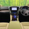 toyota alphard 2019 -TOYOTA--Alphard DAA-AYH30W--AYH30-0084136---TOYOTA--Alphard DAA-AYH30W--AYH30-0084136- image 2