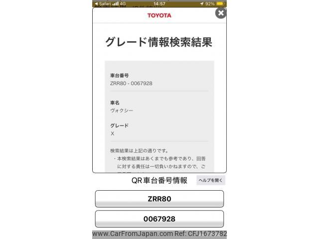 toyota voxy 2014 CFJ1673782 image 1