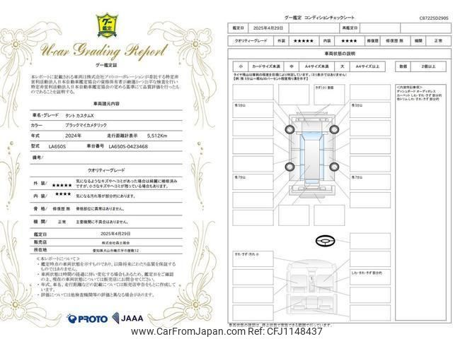 daihatsu tanto 2024 quick_quick_LA650S_LA650S-0423468 image 2