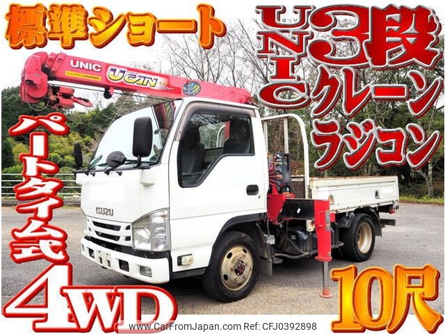 isuzu elf-truck 2015 -ISUZU--Elf TPG-NKS85A--NKS85-7006507---ISUZU--Elf TPG-NKS85A--NKS85-7006507- image 1